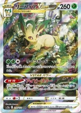 Leafeon-VSTAR 210 — VSTAR Universe (JP)