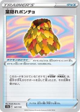 Carta Leafy Camo Poncho 147/172 do set VSTAR Universe (JP) — Pokémon TCG | Bynx