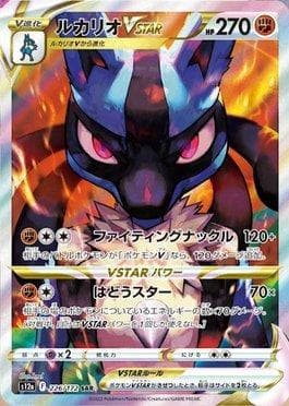 Lucario-VSTAR 226 — VSTAR Universe (JP)