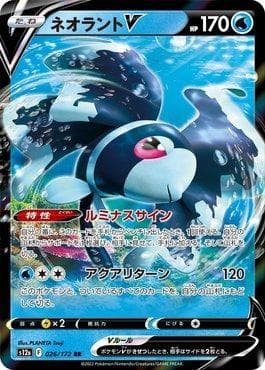 Carta Lumineon-V 026/172 do set VSTAR Universe (JP) — Pokémon TCG | Bynx
