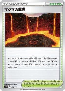 Carta Magma Basin 170/172 do set VSTAR Universe (JP) — Pokémon TCG | Bynx