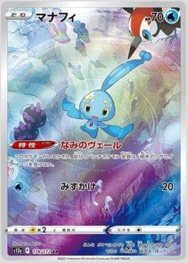 Carta Manaphy 178/172 do set VSTAR Universe (JP) — Pokémon TCG | Bynx