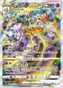 Mewtwo-VSTAR 221 — VSTAR Universe (JP)