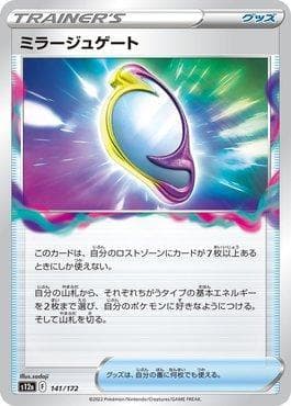 Carta Mirage Gate 141/172 do set VSTAR Universe (JP) — Pokémon TCG | Bynx