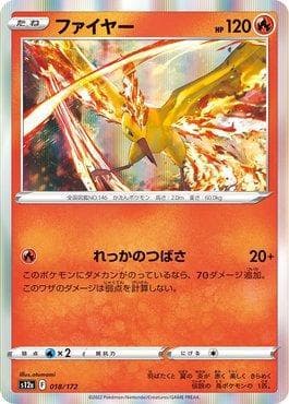 Moltres 018 — VSTAR Universe (JP)