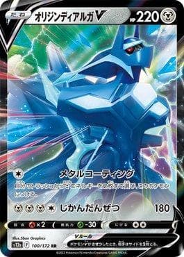 Carta Origin Forme Dialga-V 100/172 do set VSTAR Universe (JP) — Pokémon TCG | Bynx