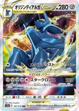 Carta Origin Forme Dialga-VSTAR 101/172 do set VSTAR Universe (JP) — Pokémon TCG | Bynx