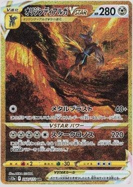 Carta Origin Forme Dialga-VSTAR 260/172 do set VSTAR Universe (JP) — Pokémon TCG | Bynx