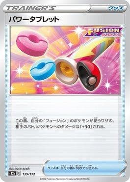 Carta Power Tablet 139/172 do set VSTAR Universe (JP) — Pokémon TCG | Bynx