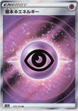 Carta Psychic Energy 255/172 do set VSTAR Universe (JP) — Pokémon TCG | Bynx
