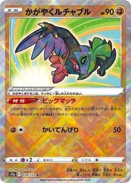 Carta Radiant Hawlucha 078/172 do set VSTAR Universe (JP) — Pokémon TCG | Bynx