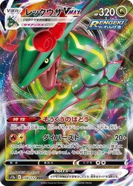Rayquaza-VMAX 108 — VSTAR Universe (JP)