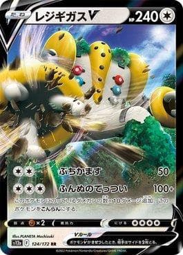 Carta Regigigas-V 124/172 do set VSTAR Universe (JP) — Pokémon TCG | Bynx