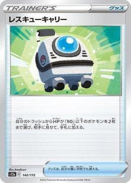 Carta Rescue Carrier 142/172 do set VSTAR Universe (JP) — Pokémon TCG | Bynx