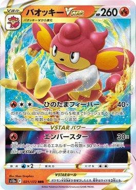 Carta Simisear-VSTAR 021/172 do set VSTAR Universe (JP) — Pokémon TCG | Bynx