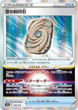 Carta Sky Seal Stone 146/172 do set VSTAR Universe (JP) — Pokémon TCG | Bynx