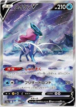 Carta Suicune-V 215/172 do set VSTAR Universe (JP) — Pokémon TCG | Bynx