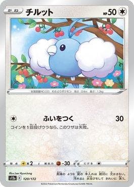 Carta Swablu 120/172 do set VSTAR Universe (JP) — Pokémon TCG | Bynx