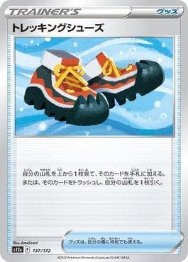 Carta Trekking Shoes 137/172 do set VSTAR Universe (JP) — Pokémon TCG | Bynx