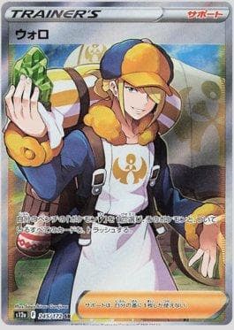 Carta Volo 245/172 do set VSTAR Universe (JP) — Pokémon TCG | Bynx