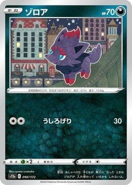 Zorua 090 — VSTAR Universe (JP)