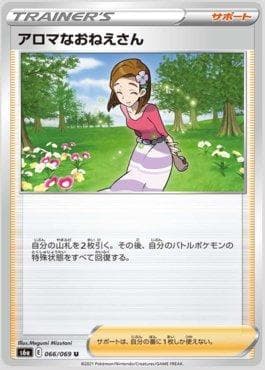 Carta Aroma Lady 066/69 do set Eevee Heroes (JP) — Pokémon TCG | Bynx
