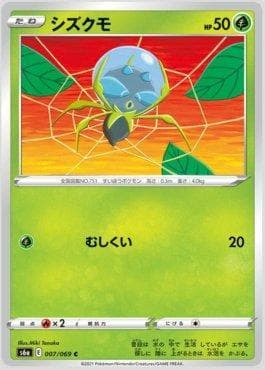 Dewpider 007 — Eevee Heroes (JP)