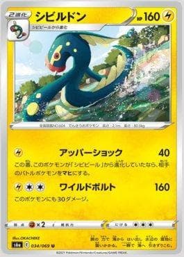 Carta Eelektross 034/69 do set Eevee Heroes (JP) — Pokémon TCG | Bynx