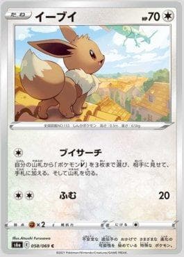Eevee 058 — Eevee Heroes (JP)