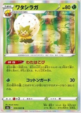 Carta Eldegoss 010/69 do set Eevee Heroes (JP) — Pokémon TCG | Bynx