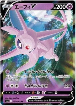 Carta Espeon-V 035/69 do set Eevee Heroes (JP) — Pokémon TCG | Bynx