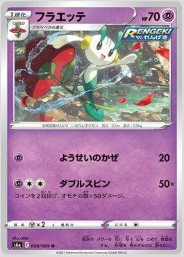 Floette 038 — Eevee Heroes (JP)