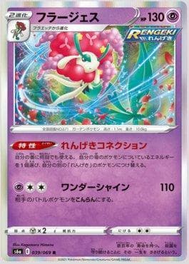 Carta Florges 039/69 do set Eevee Heroes (JP) — Pokémon TCG | Bynx