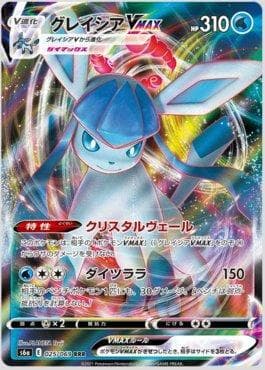 Carta Glaceon-VMAX 025/69 do set Eevee Heroes (JP) — Pokémon TCG | Bynx
