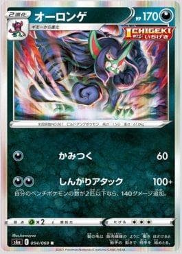 Carta Grimmsnarl 054/69 do set Eevee Heroes (JP) — Pokémon TCG | Bynx