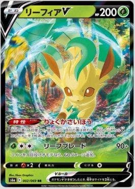 Carta Leafeon-V 002/69 do set Eevee Heroes (JP) — Pokémon TCG | Bynx