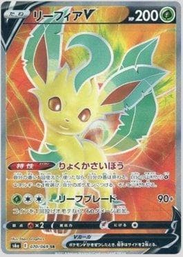 Carta Leafeon-V 070/69 do set Eevee Heroes (JP) — Pokémon TCG | Bynx