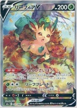Carta Leafeon-V 071/69 do set Eevee Heroes (JP) — Pokémon TCG | Bynx