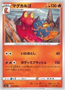 Carta Magcargo 013/69 do set Eevee Heroes (JP) — Pokémon TCG | Bynx