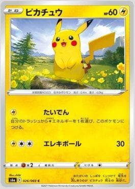 Pikachu 026 — Eevee Heroes (JP)