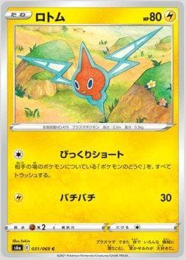 Carta Rotom 031/69 do set Eevee Heroes (JP) — Pokémon TCG | Bynx