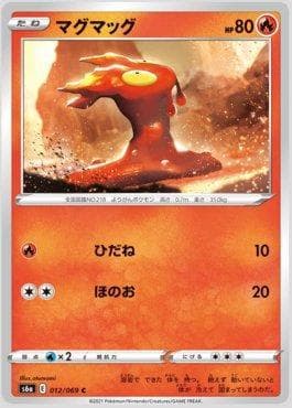 Carta Slugma 012/69 do set Eevee Heroes (JP) — Pokémon TCG | Bynx
