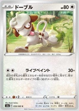 Carta Smeargle 059/69 do set Eevee Heroes (JP) — Pokémon TCG | Bynx