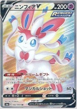 Carta Sylveon-V 082/69 do set Eevee Heroes (JP) — Pokémon TCG | Bynx