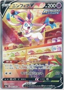 Sylveon-V 083 — Eevee Heroes (JP)