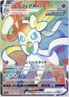 Carta Sylveon-VMAX 092/69 do set Eevee Heroes (JP) — Pokémon TCG | Bynx