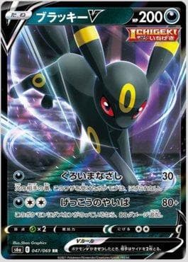 Umbreon-V 047 — Eevee Heroes (JP)