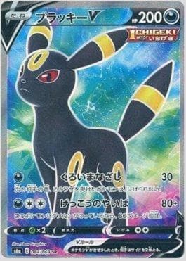 Umbreon-V 084 — Eevee Heroes (JP)