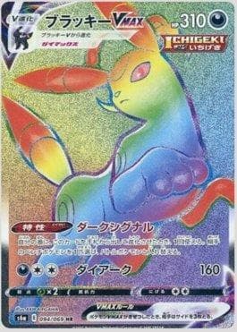 Umbreon-VMAX 094 — Eevee Heroes (JP)