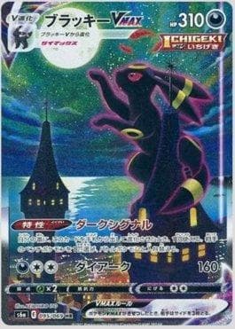 Umbreon-VMAX 095 — Eevee Heroes (JP)